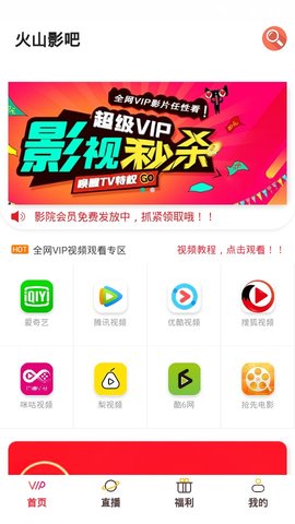 火山影吧app-火山影吧v0.0.16安卓版 