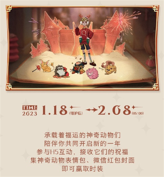 哈利波特魔法觉醒神奇新衣怎么获得神奇新衣获取方法