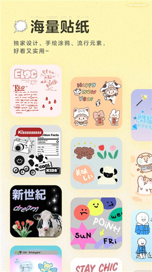 黄油相机旧版7.8.3版截图4