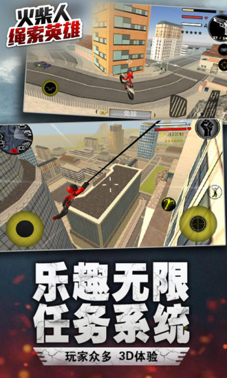 火柴人绳索英雄优享版无限金币钻石截图3
