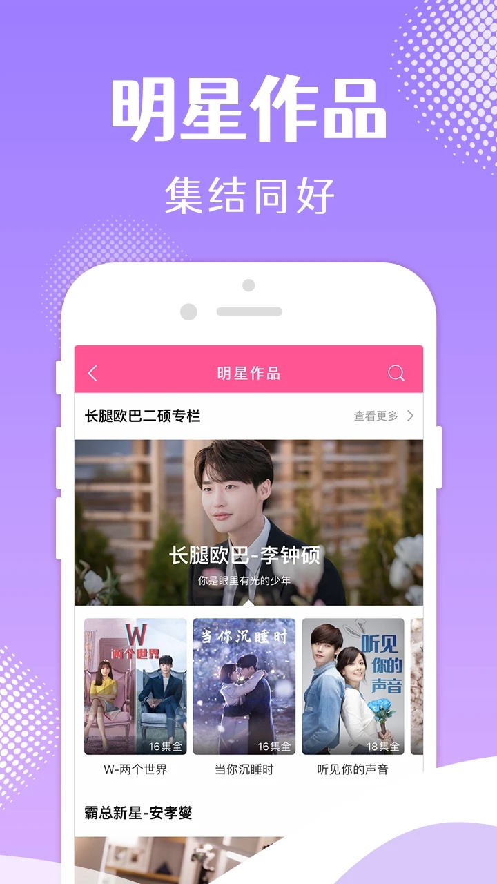 韩小圈iOS下载截图2