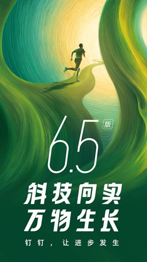 钉钉怎么切换单位和学校 钉钉切换单位和学校的方法