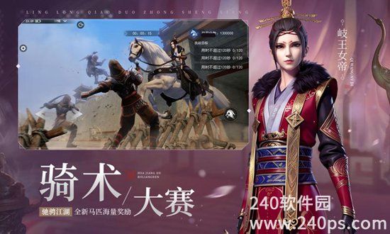 不良人3手游官服下载截图3