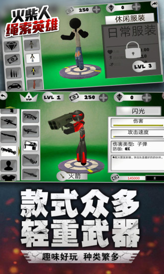 火柴人绳索英雄优享版无限金币钻石截图2