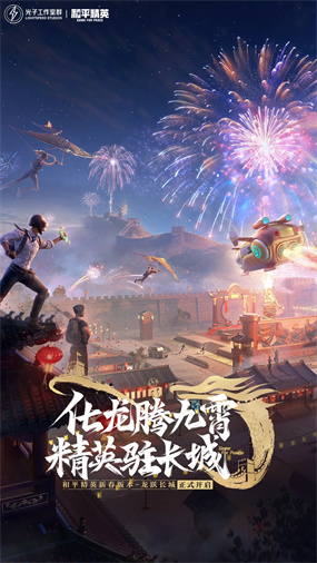 高能英雄怎么邀请好友一起玩 高能英雄邀请好友一起玩的方法