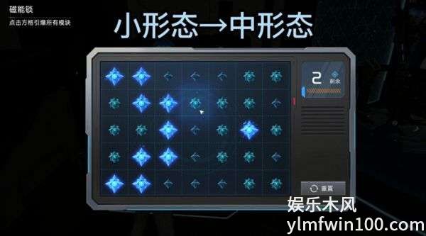 星球重启磁能锁怎么开-星球重启磁能锁开启方法介绍