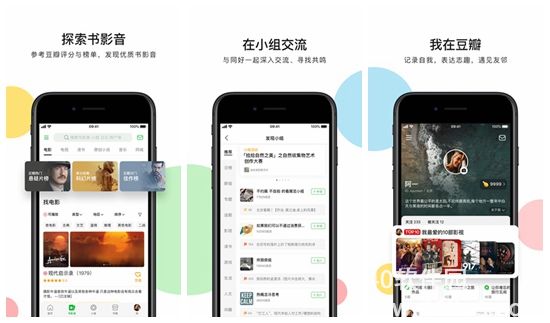 豆瓣怎么注销账号 豆瓣注销账号的方法