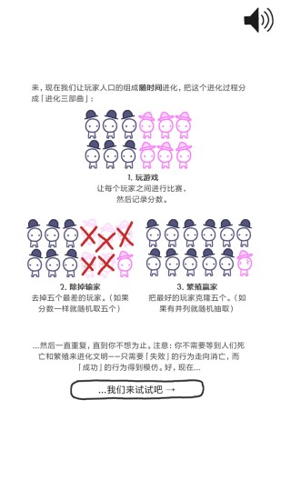 信任的进化中文版截图3