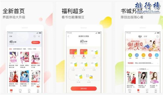 搜狗阅读怎么设置字体大小：搜狗阅读快速设置字体大小的方法