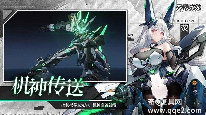 交错战线手游下载官方版截图2