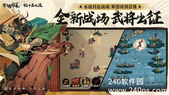 无悔华夏手游官服下载截图1