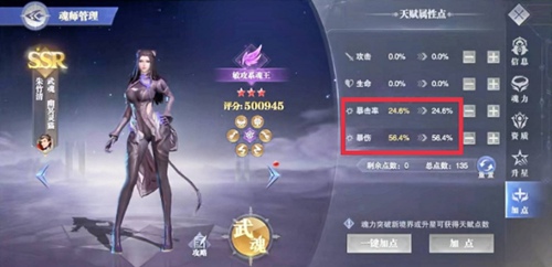 斗罗大陆魂师对决朱竹清怎么培养 斗罗大陆魂师对决朱竹清培养教程