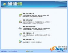 回收站删除了清空了怎么用数据恢复精灵恢复？