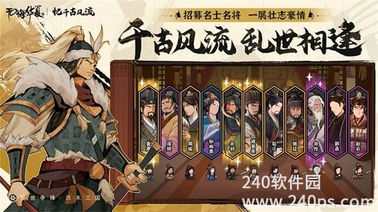 无悔华夏手游官服下载截图3