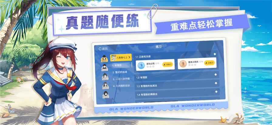 欧拉数理化安卓版下载安装截图4