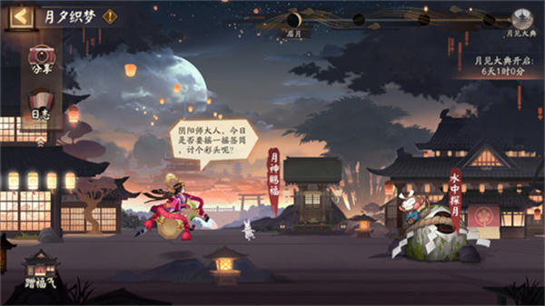 阴阳师守护不同天气的同伴答案是什么 阴阳师守护不同天气的同伴答案介绍