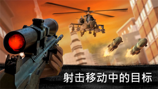 狙击行动代号猎鹰官方下载截图9