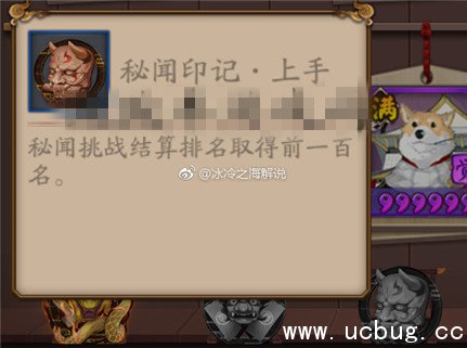 《阴阳师》秘闻印记怎么获得