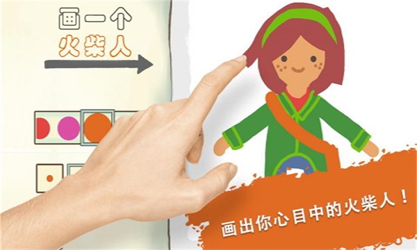 画个火柴人2解锁版截图3
