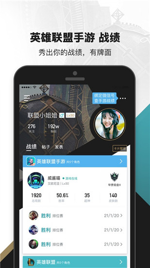 掌上英雄联盟免费版截图2