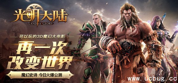 《光明大陆》充值有什么返利