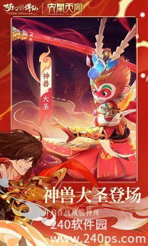 梦幻新诛仙安卓官方下载截图3