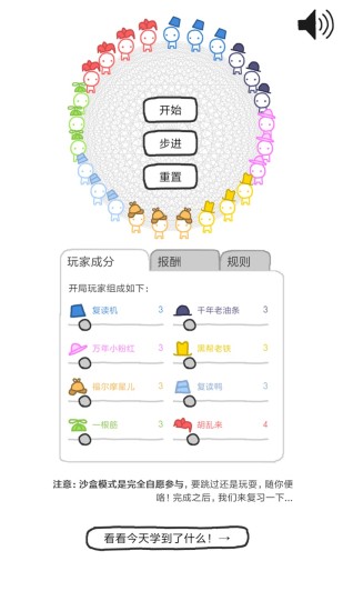 信任的进化中文版截图5