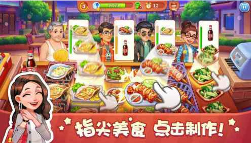 美食小当家如何快速升级美食小当家游戏快速升级攻略