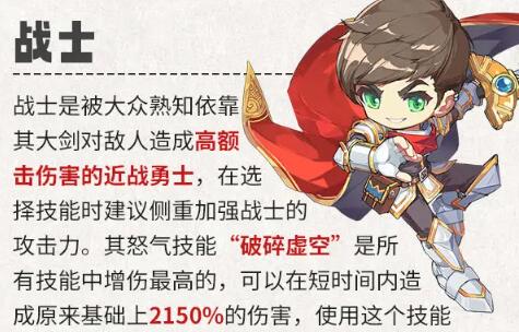 冒险岛联盟的意志有哪些职业 新手开局职业选择推荐