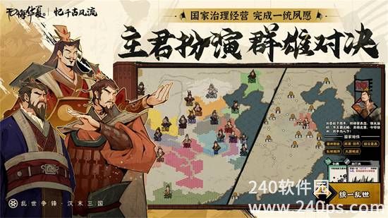 无悔华夏手游官服下载截图4