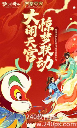 梦幻新诛仙安卓官方下载截图1
