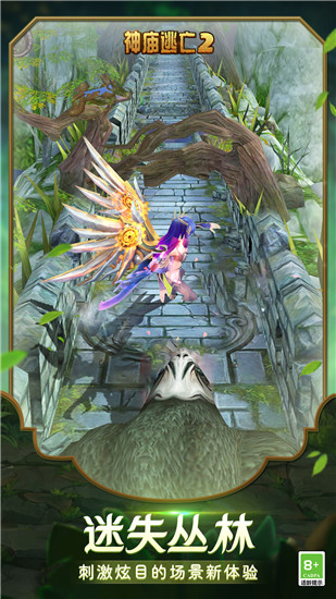 神庙逃亡2最新版本截图5