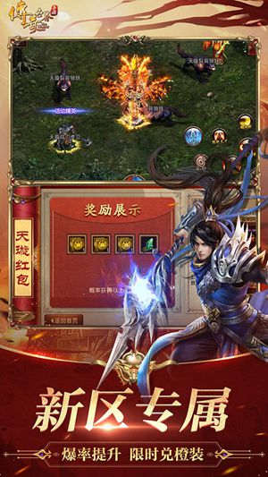 传奇世界手游官方正版下载截图1