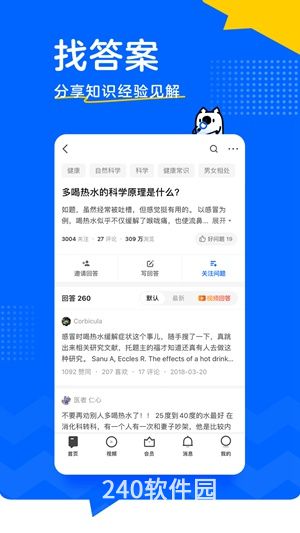 知乎怎么删除自己的提问 知乎删除自己的提问的方法