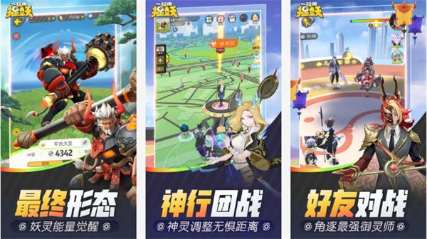 一起来捉妖安卓版：一款AR探索的卡牌养成手游