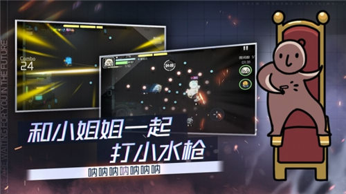 映月城与电子姬正式版截图1