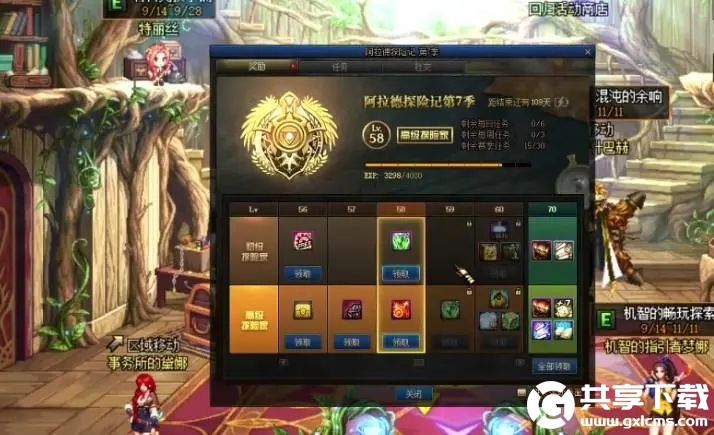 地下城与勇士战令多少钱-dnf战令一级多少钱