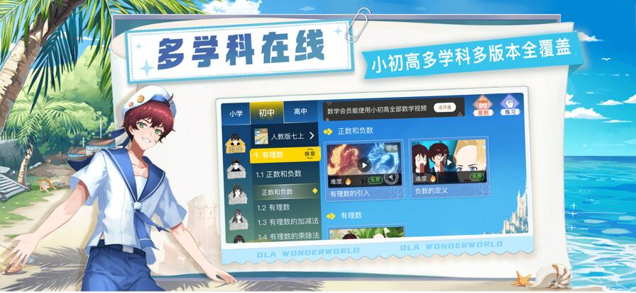 欧拉数理化安卓版下载安装截图1