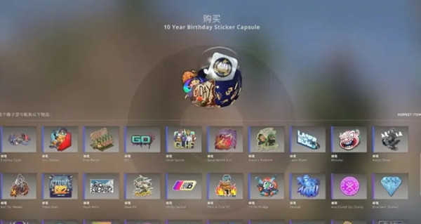 CSGO十周年胶囊多少钱 2022十周年印花胶囊贴纸奖励全一览