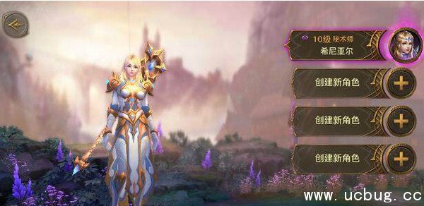 《光明大陆》能创建几个角色