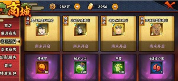 火影忍者手游商店自选配置是不是永久 特权商店自选配置规则详解