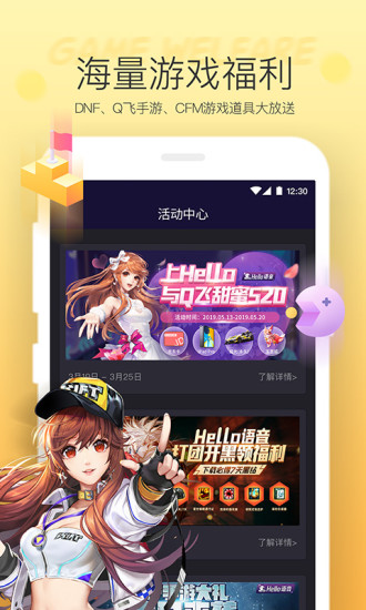 Hello安卓官方版截图3