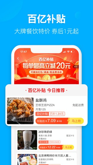 饿了么红包免费领取版本2021截图1