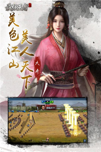 最强王者无限元宝截图2