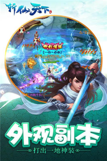 斩仙天下变态版截图1