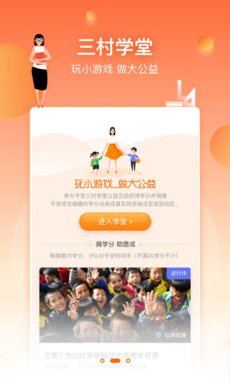 三村晖app最新版截图2