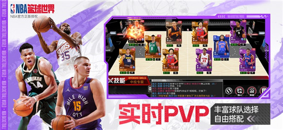 美职篮篮球世界手游截图5