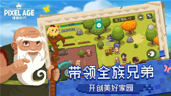 像素时代安卓版下载截图1