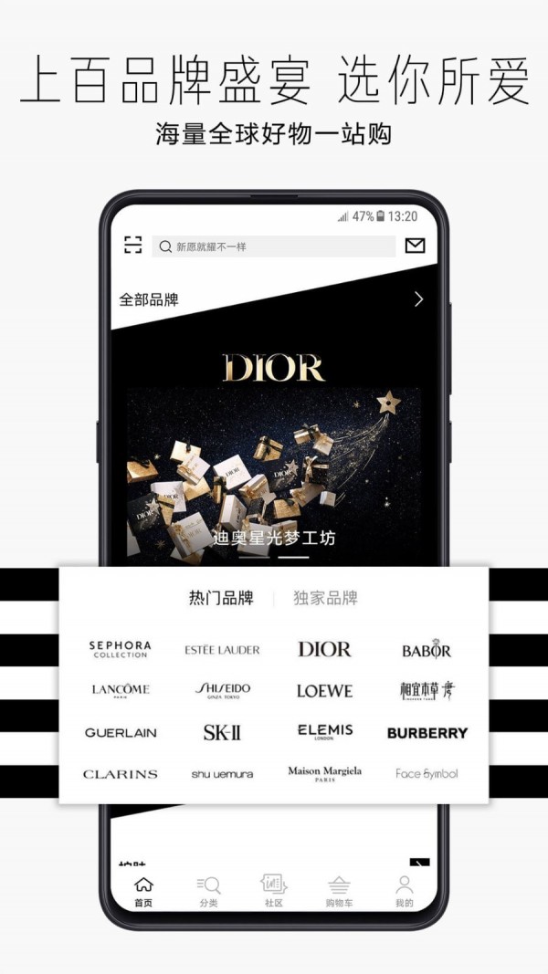 丝芙兰手机app最新版官方下载安装截图2