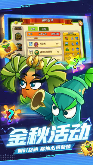 植物大战僵尸无限阳光版截图4